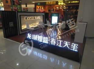 萍乡江西不锈钢发光字制作